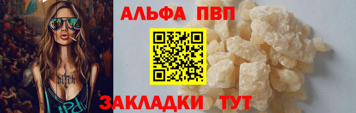 Alfa_PVP  Alpha PVP мука  Вход с VPN  Мурино  Alfa_PVP Соль  Alfa_PVP крисы CK 