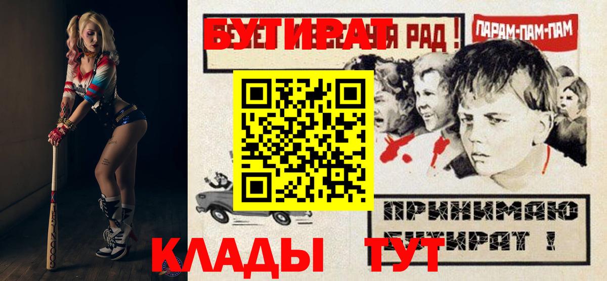 Мурино  БУТИРАТ  Вход с VPN  Бутират бутандиол 