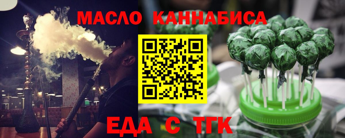 Печенье с ТГК марихуана  Вход с VPN  Мурино 
