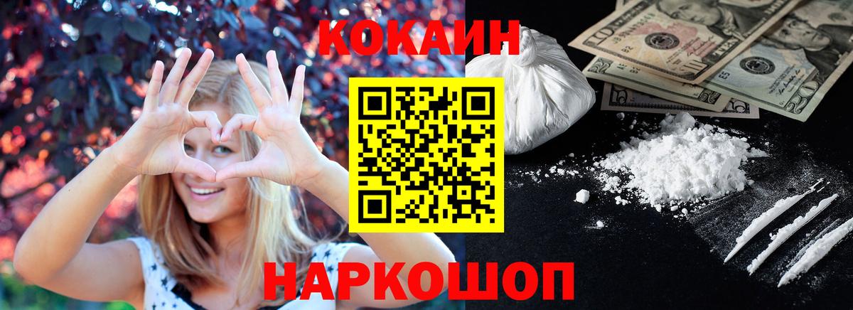Мурино  Кокаин Fish Scale  Вход с VPN 