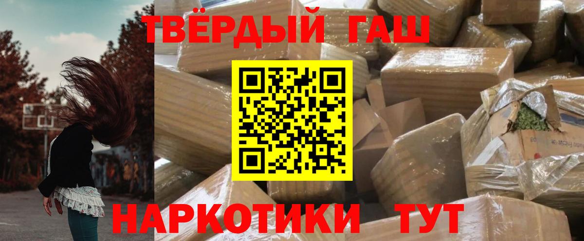Гашиш Premium  ГАШИШ  Мурино  Вход с VPN 