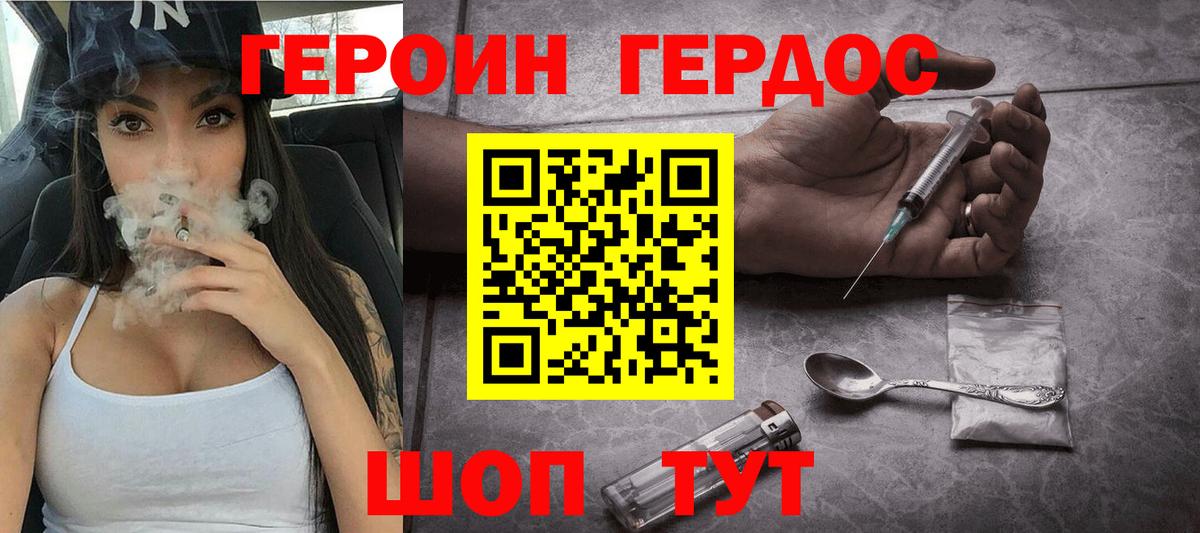 ГЕРОИН хмурый Мурино
