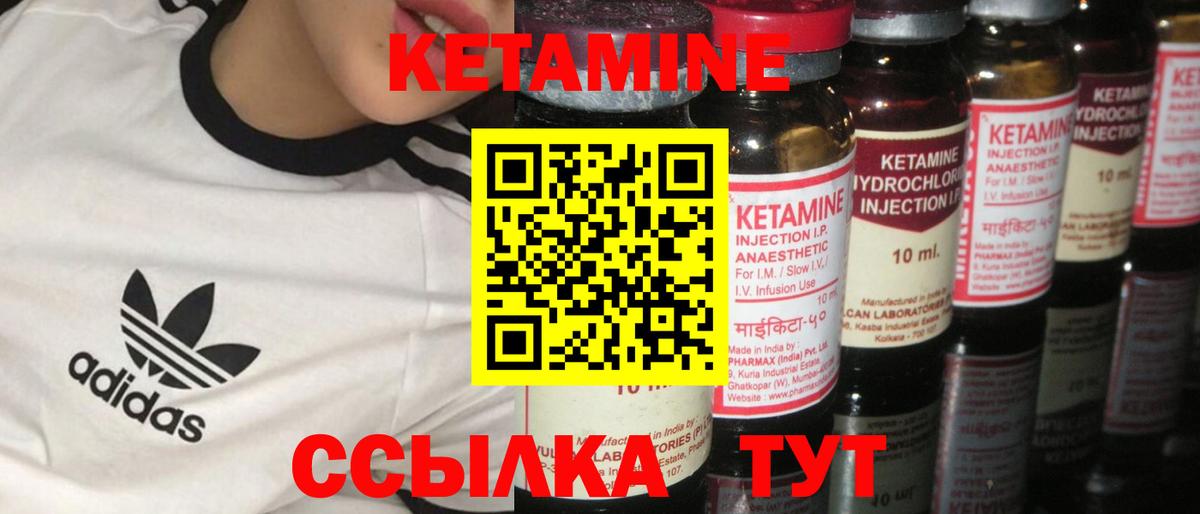Мурино  Кетамин ketamine  Вход с VPN 