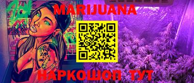 марихуана Чебаркуль