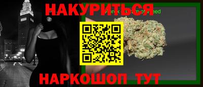 марихуана Чебаркуль
