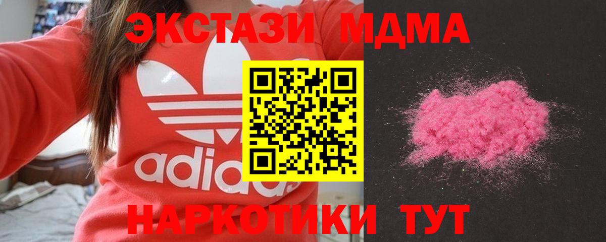 MDMA кристаллы  Вход с VPN  МДМА  Мурино 
