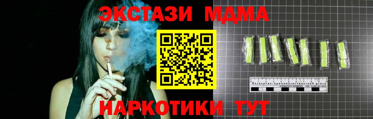 MDMA кристаллы Мурино