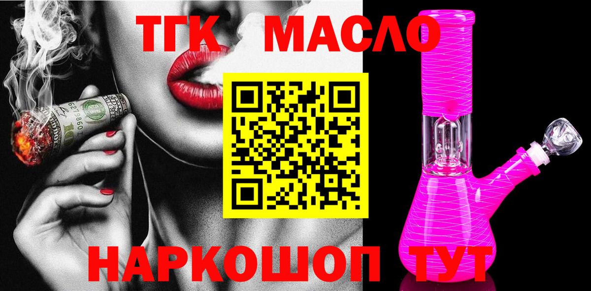 Дистиллят ТГК жижа  ТГК жижа  Вход с VPN  Мурино 